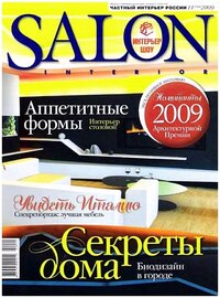 Salon №11 (ноябрь 2009) 