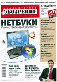 Компьютерное обозрение №38 (27 октября-2 ноября 2009) 