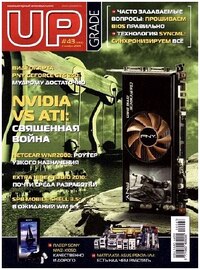 Upgrade №43 (444) ноябрь 2009