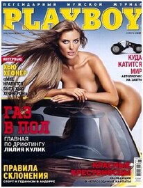 Playboy №11 (ноябрь 2009)