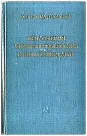 Приложения теории вероятностей в инженерном деле