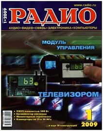 Радио №1_2009