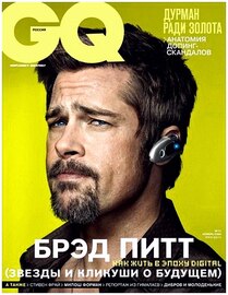 GQ №11 (ноябрь 2009) 