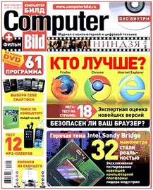 Computer Bild №2 (январь - февраль 2011)