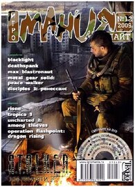 Игромания Лайт #12 октябрь 2009 HQ