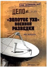 М. Е. Болтунов | 