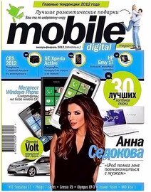 Mobile Digital Magazine №1-2 (январь-февраль 2012)