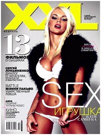 XXL №2 (февраль 2012) Украина