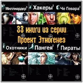33 книги из серии 